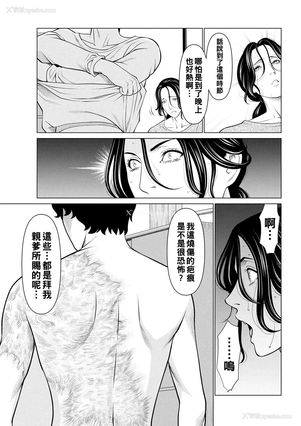77P - [タカスギコウ]浄莲の炎-炼狱の园- (总集篇1~2END)[中国翻訳][薄码]