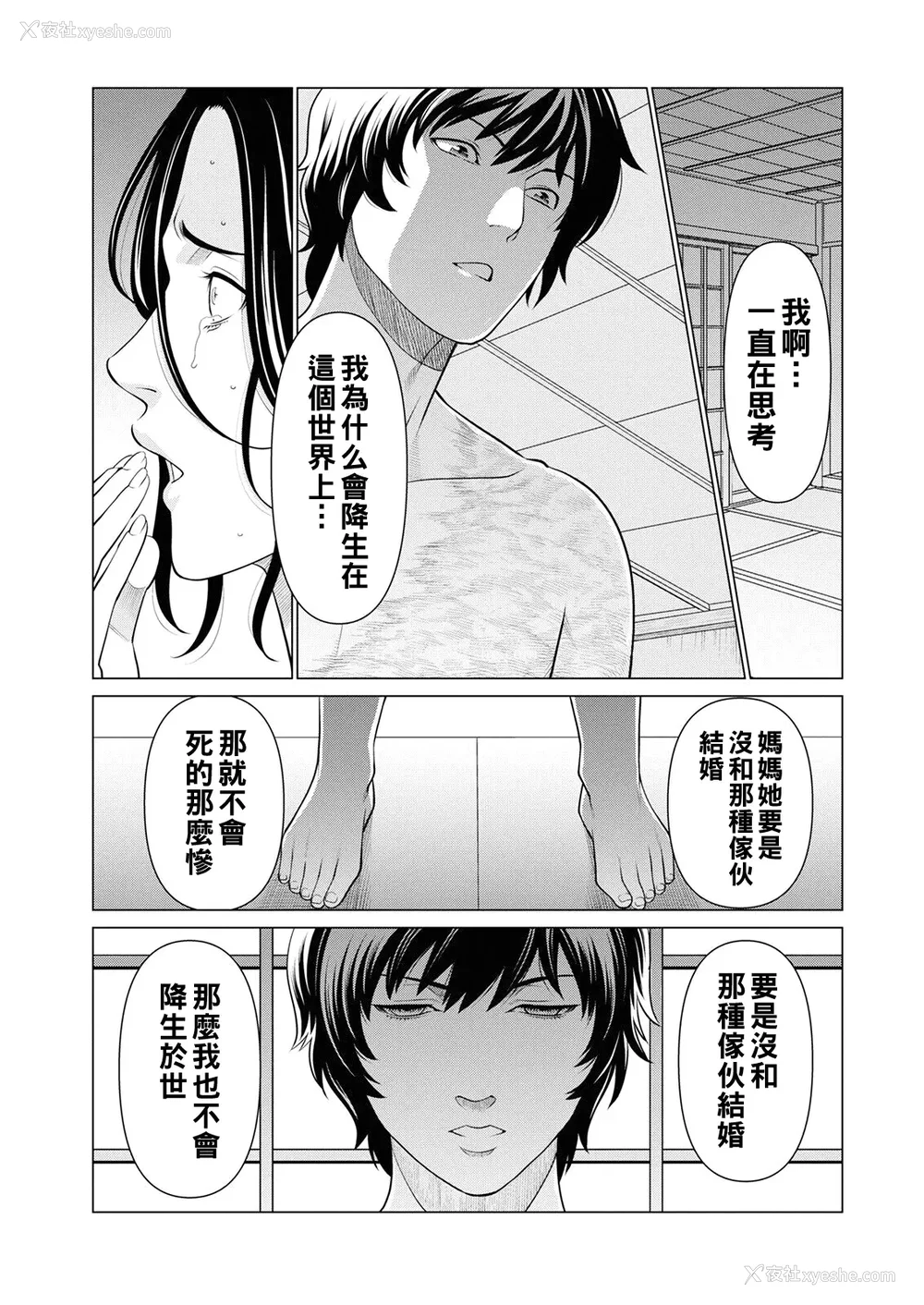 81P - [タカスギコウ]浄莲の炎-炼狱の园- (总集篇1~2END)[中国翻訳][薄码]