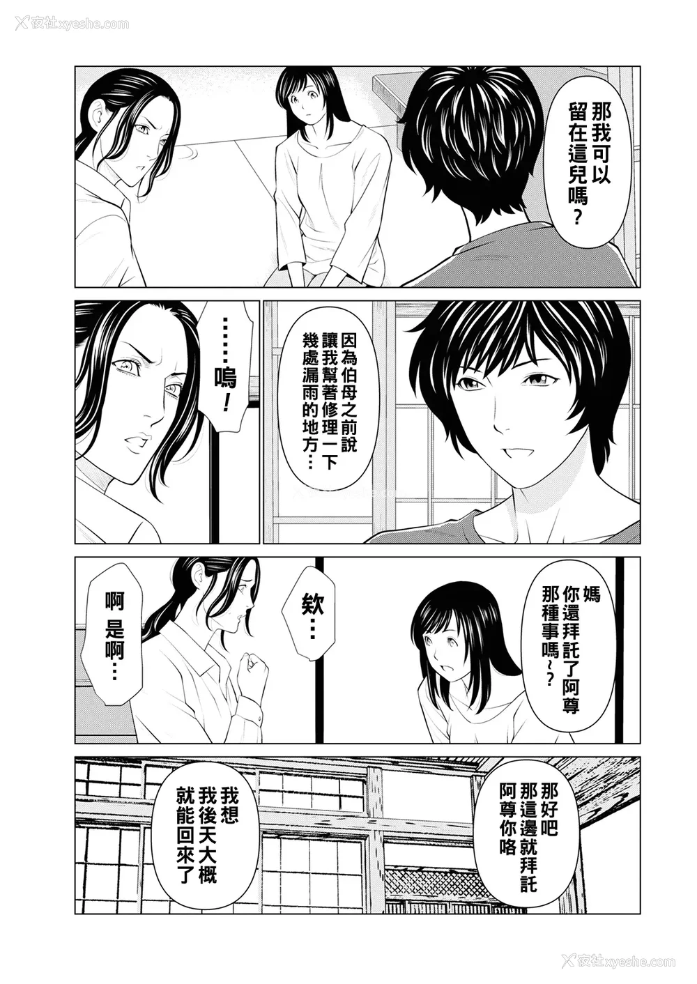 85P - [タカスギコウ]浄莲の炎-炼狱の园- (总集篇1~2END)[中国翻訳][薄码]