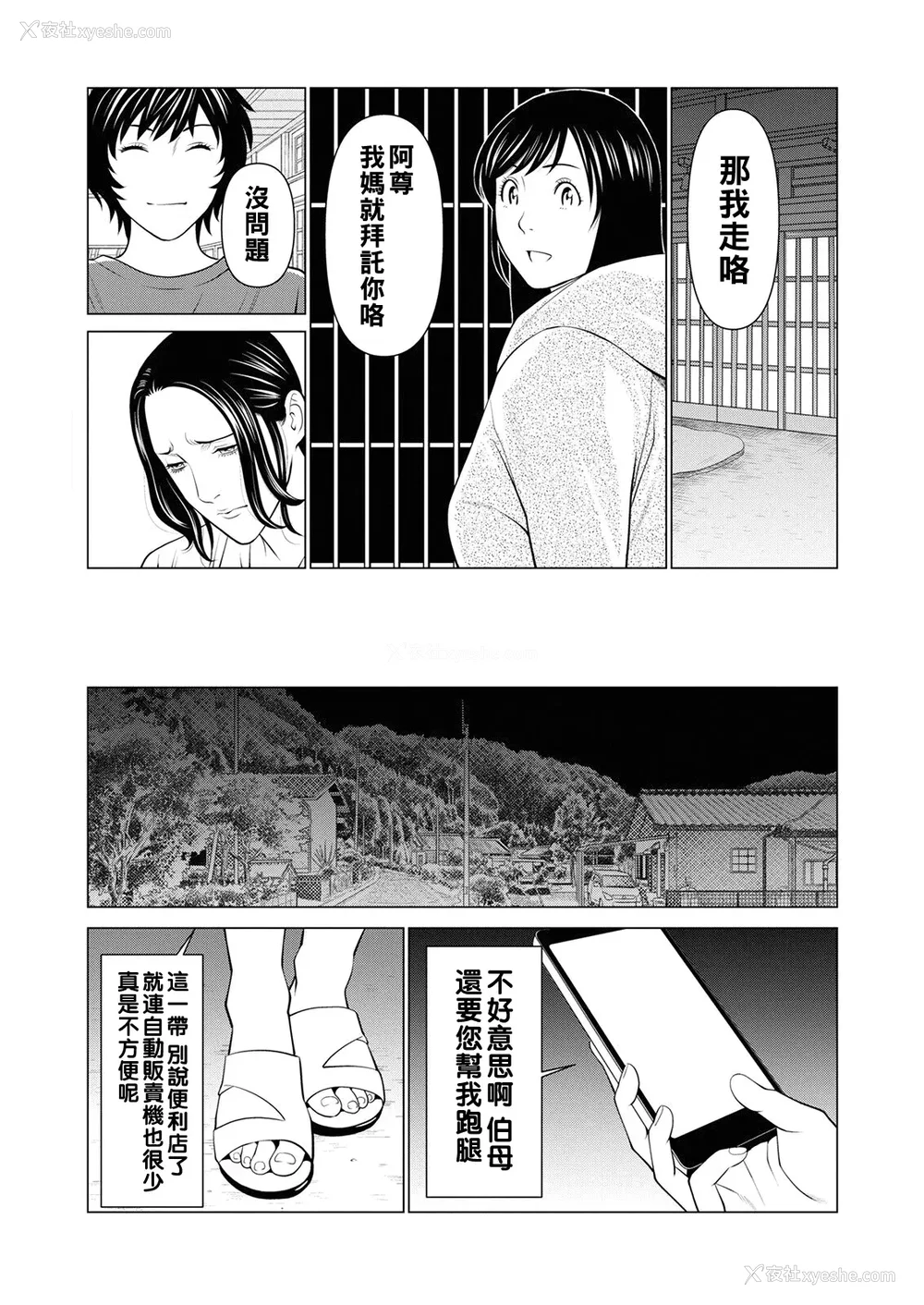 86P - [タカスギコウ]浄莲の炎-炼狱の园- (总集篇1~2END)[中国翻訳][薄码]