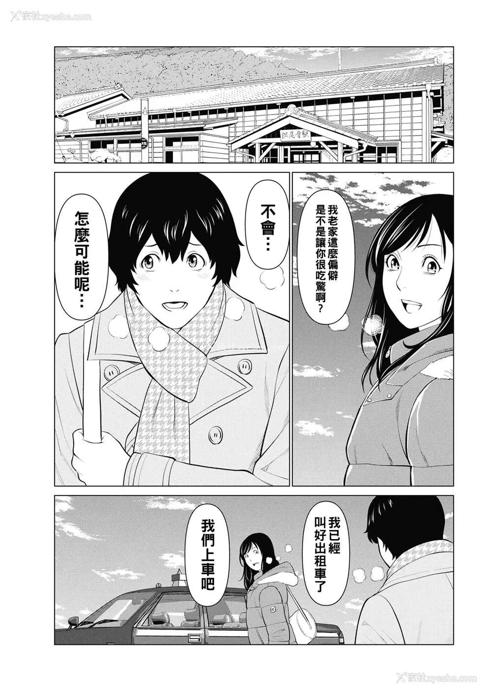 8P - [タカスギコウ]浄莲の炎-炼狱の园- (总集篇1~2END)[中国翻訳][薄码]