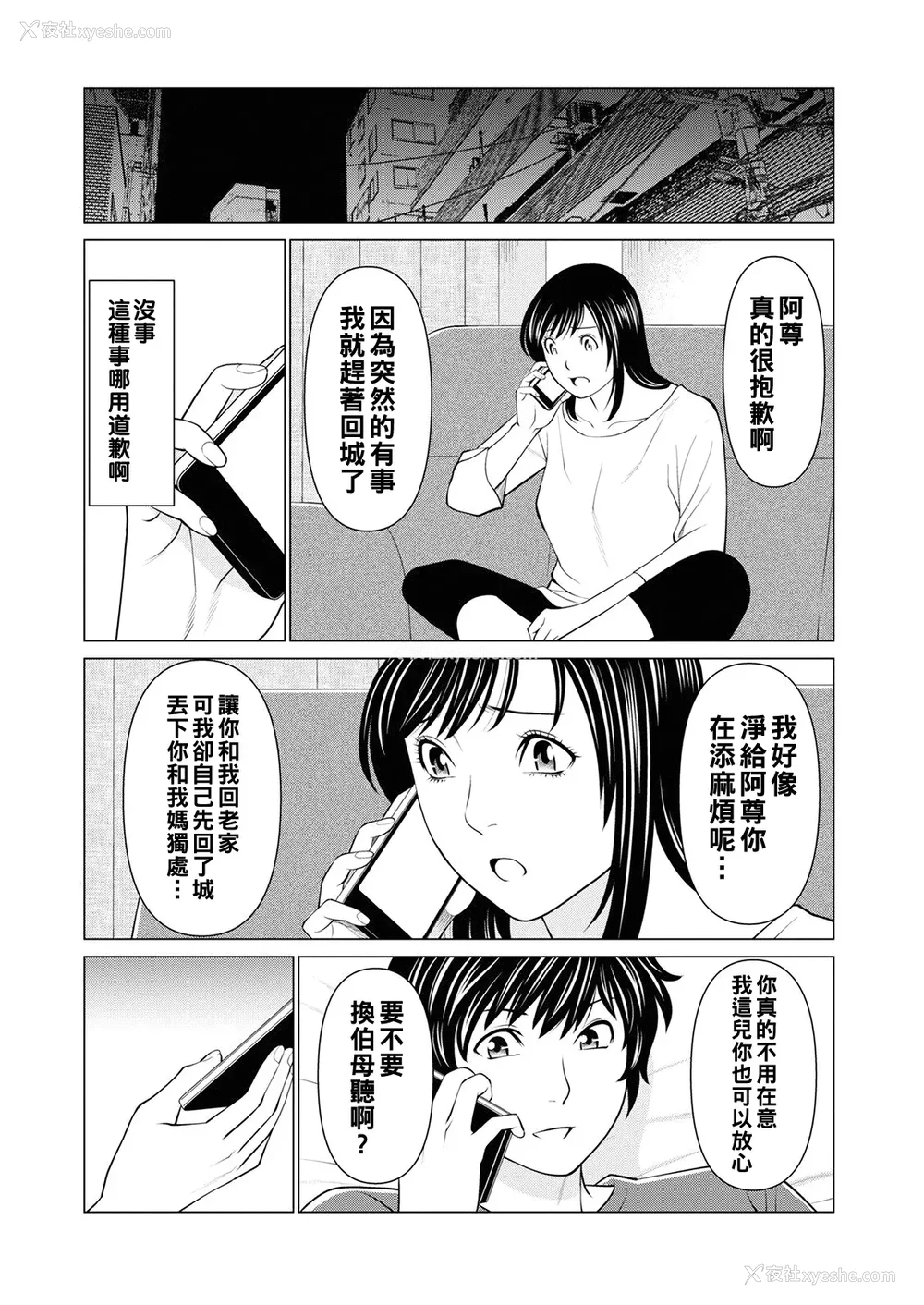 90P - [タカスギコウ]浄莲の炎-炼狱の园- (总集篇1~2END)[中国翻訳][薄码]