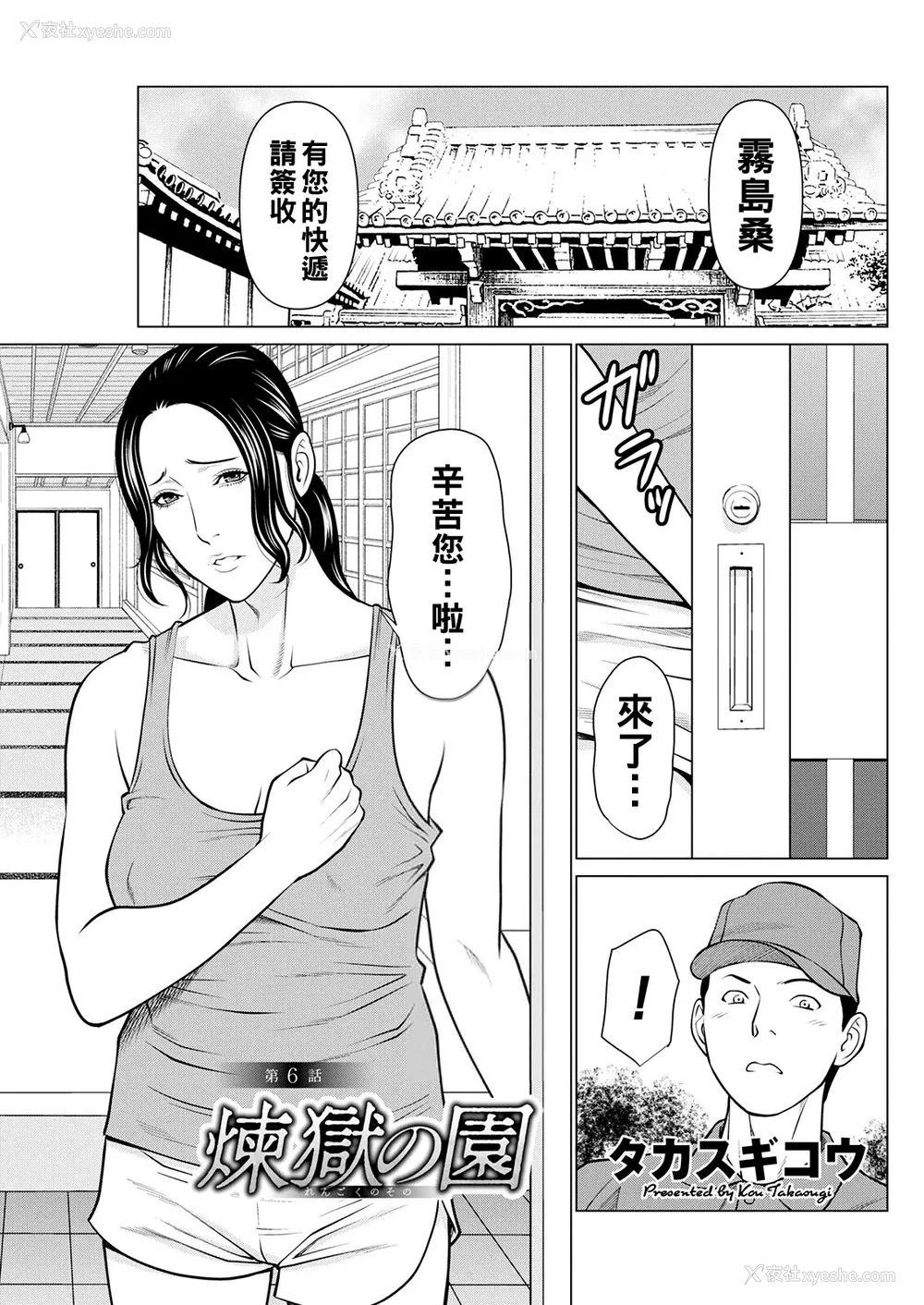 97P - [タカスギコウ]浄莲の炎-炼狱の园- (总集篇1~2END)[中国翻訳][薄码]