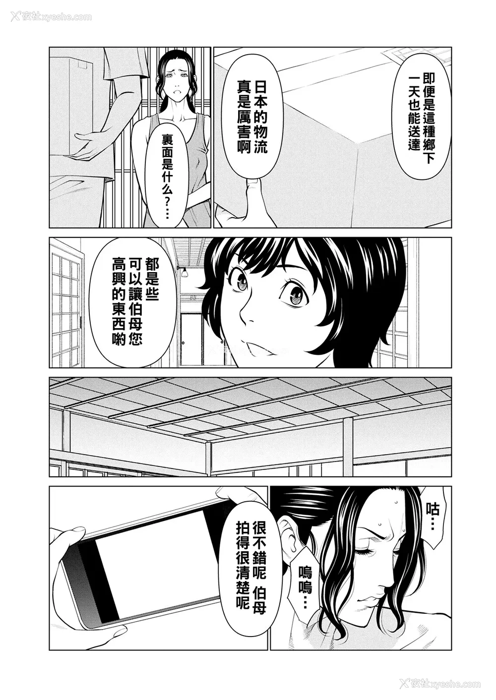 99P - [タカスギコウ]浄莲の炎-炼狱の园- (总集篇1~2END)[中国翻訳][薄码]