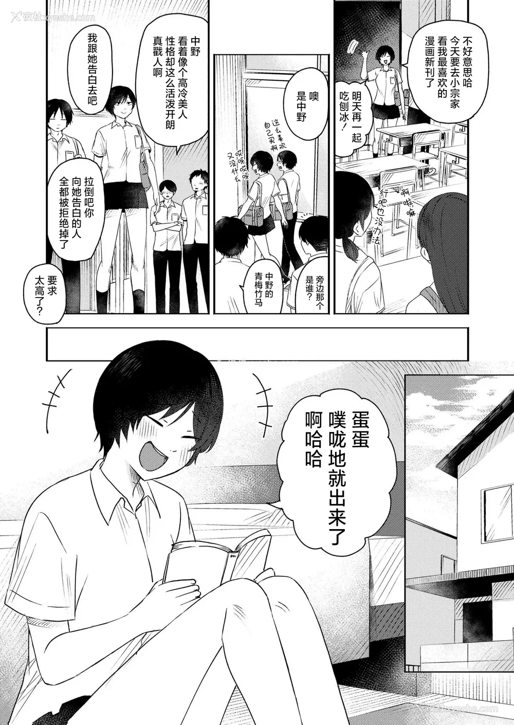 102P - [おたき] 3年分の大好き [中国翻訳] [死兆修会] [DL版]