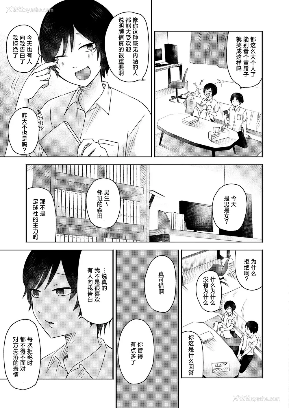 103P - [おたき] 3年分の大好き [中国翻訳] [死兆修会] [DL版]