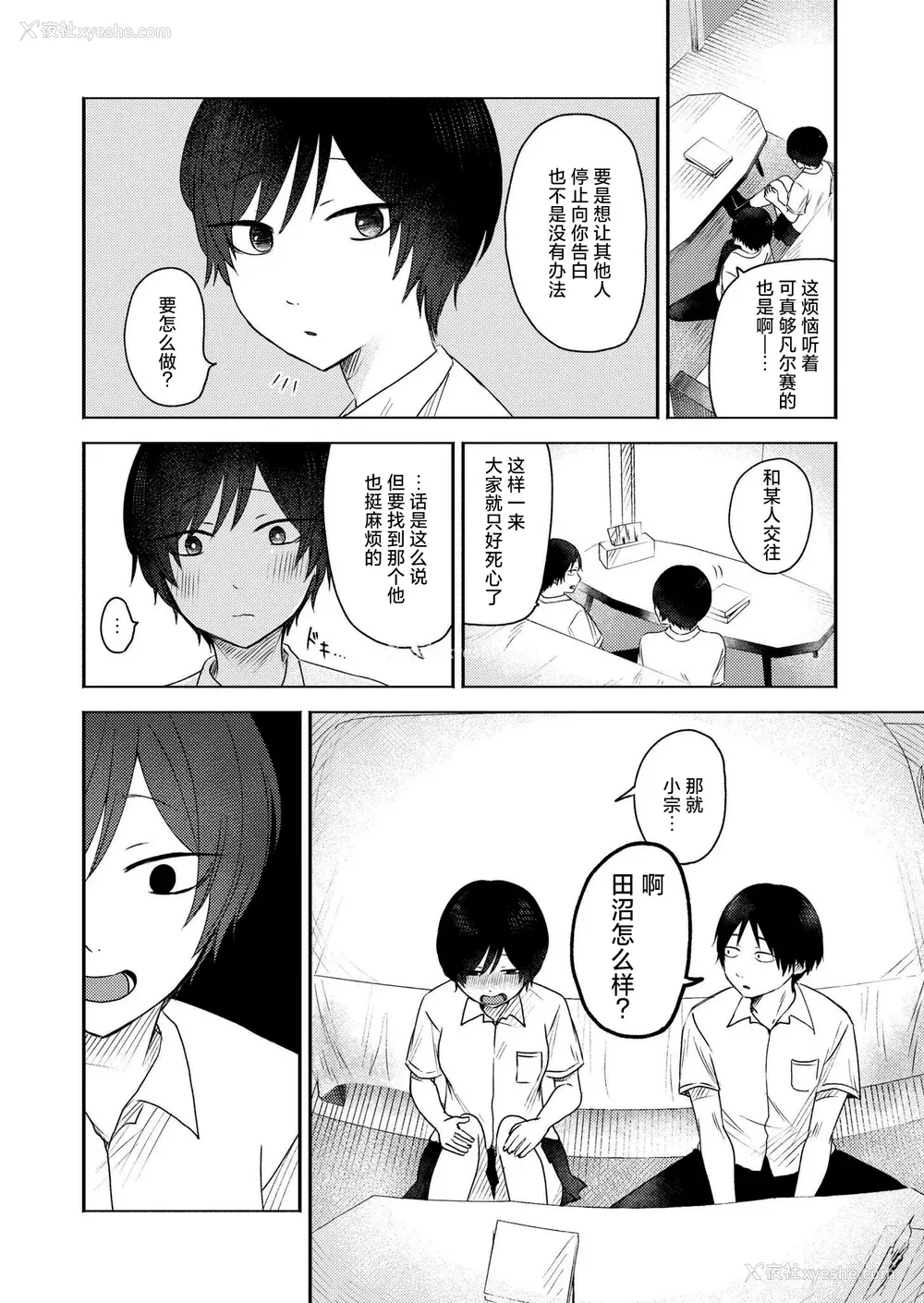 104P - [おたき] 3年分の大好き [中国翻訳] [死兆修会] [DL版]