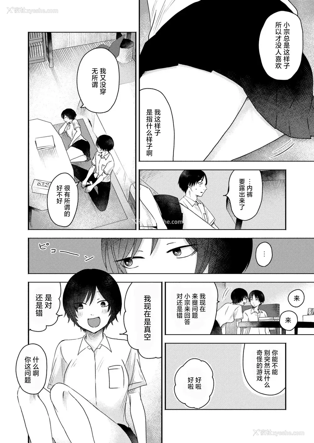106P - [おたき] 3年分の大好き [中国翻訳] [死兆修会] [DL版]