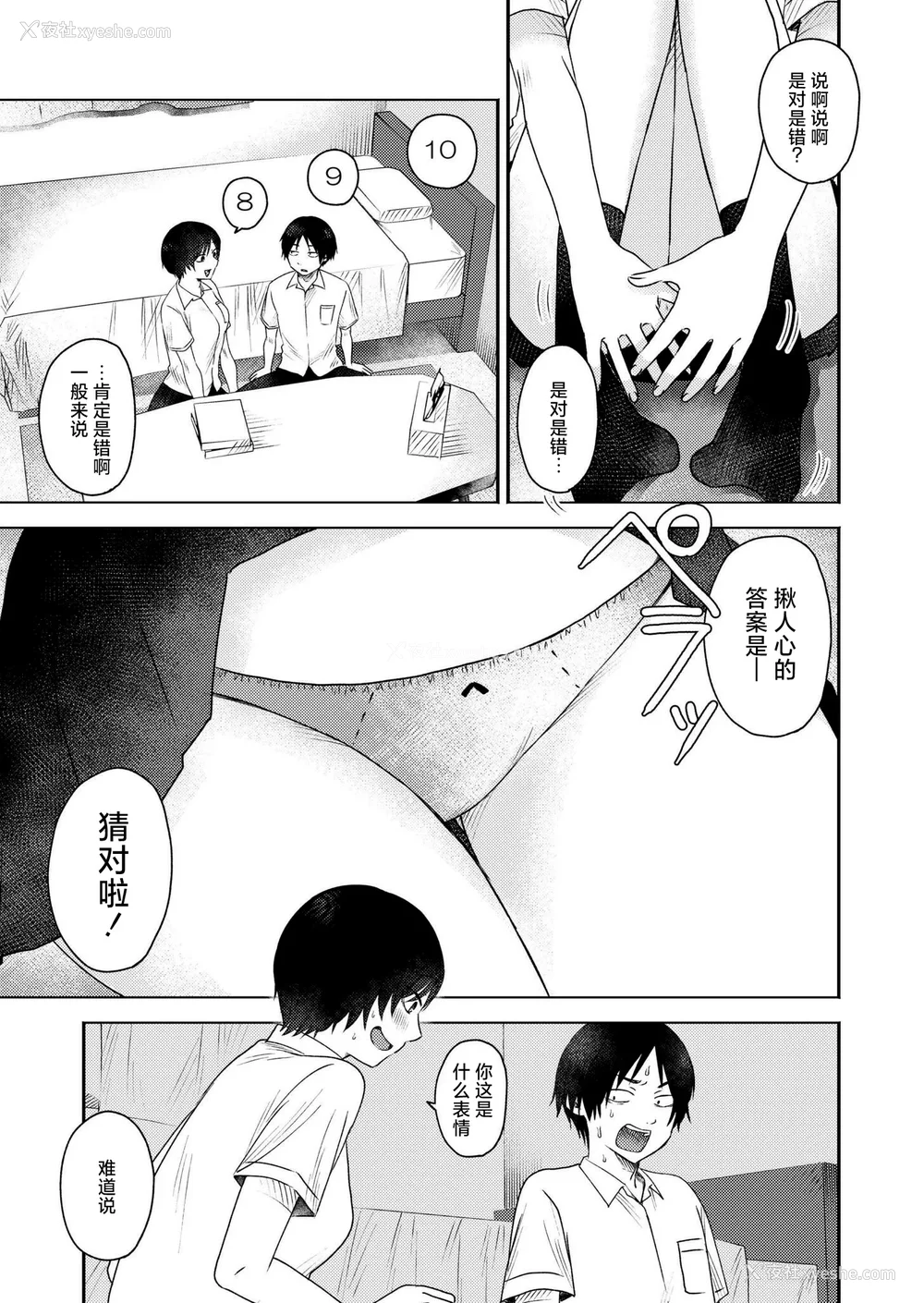 107P - [おたき] 3年分の大好き [中国翻訳] [死兆修会] [DL版]
