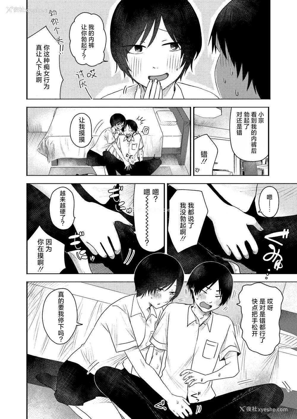 108P - [おたき] 3年分の大好き [中国翻訳] [死兆修会] [DL版]