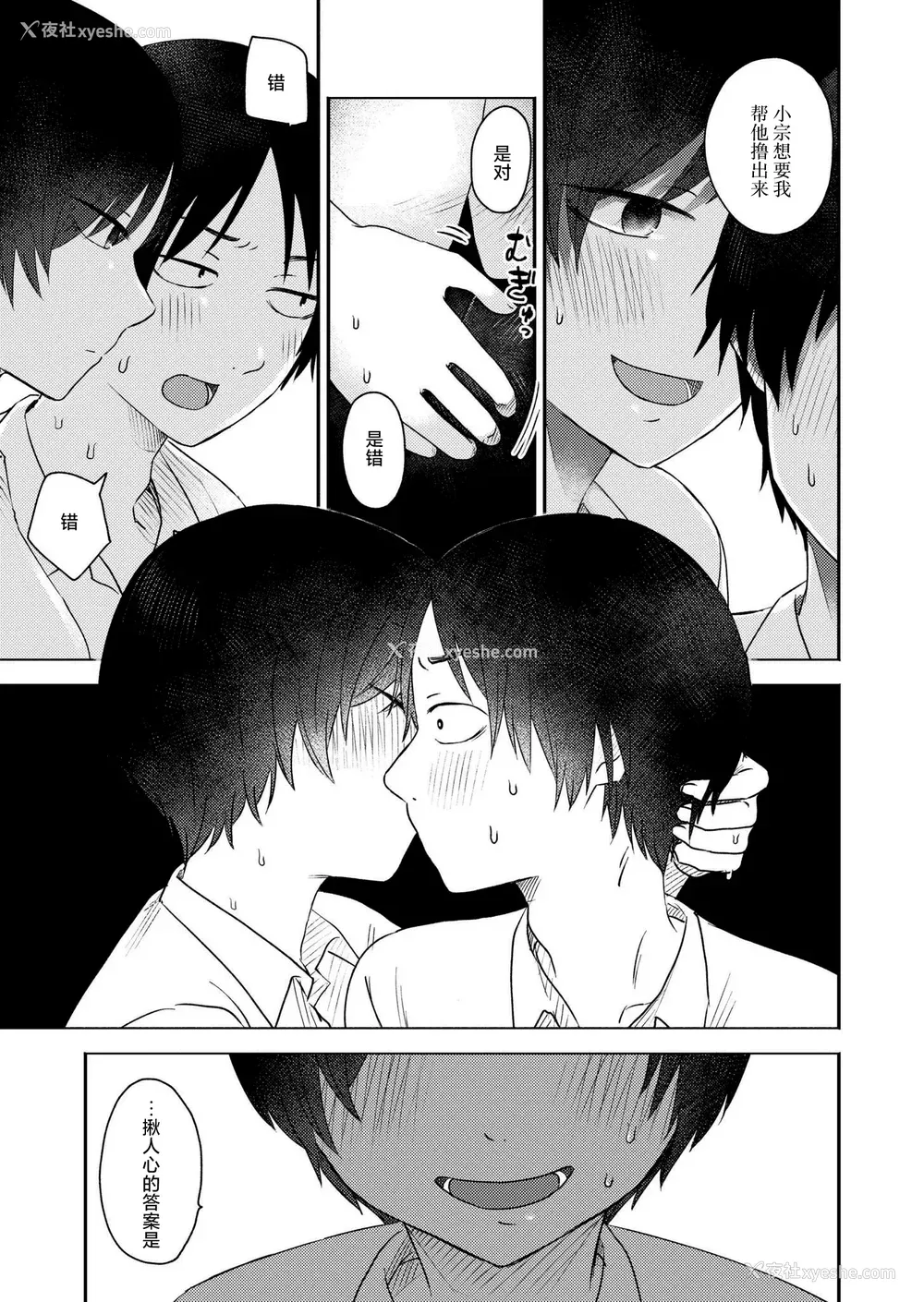 109P - [おたき] 3年分の大好き [中国翻訳] [死兆修会] [DL版]