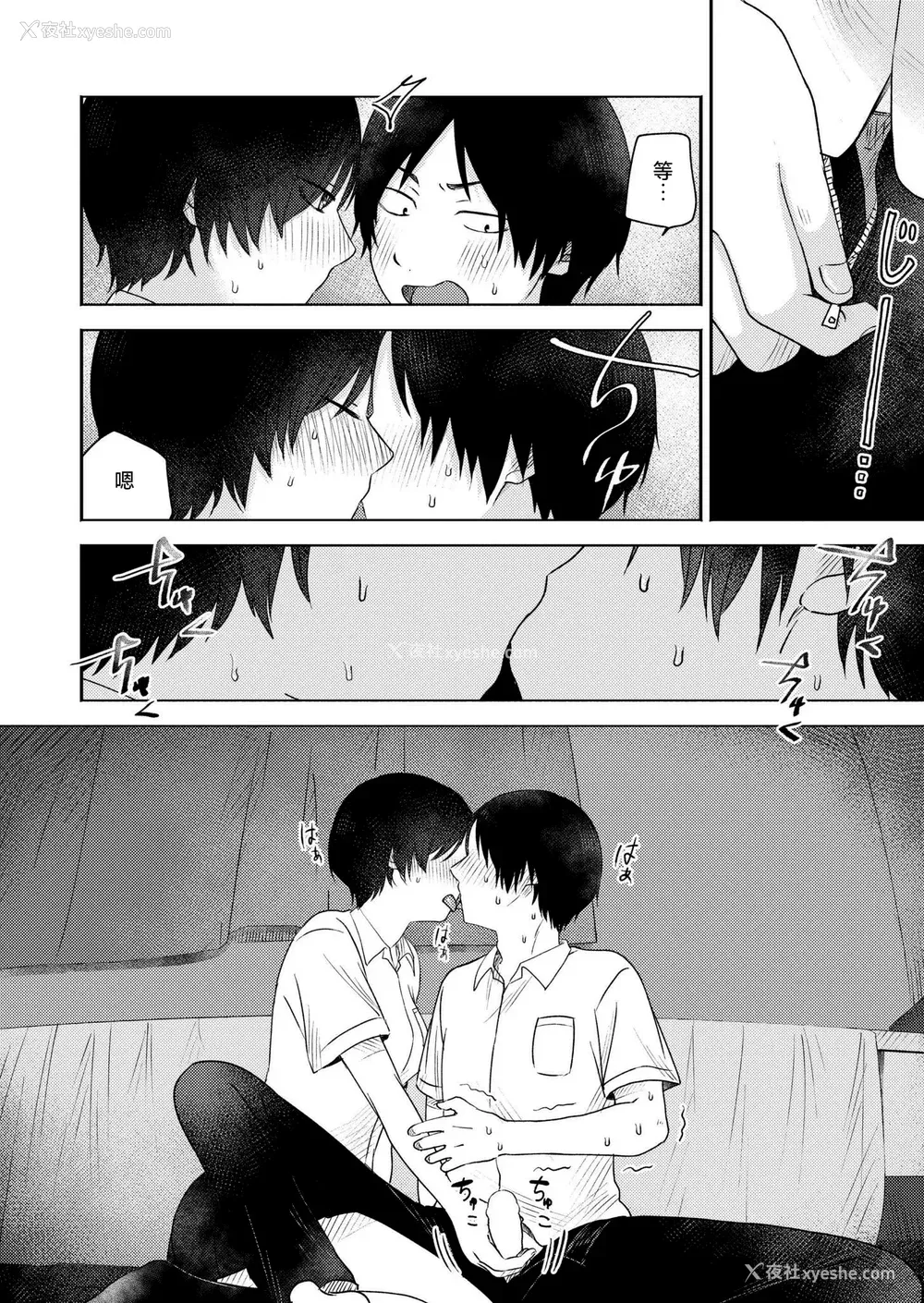 110P - [おたき] 3年分の大好き [中国翻訳] [死兆修会] [DL版]