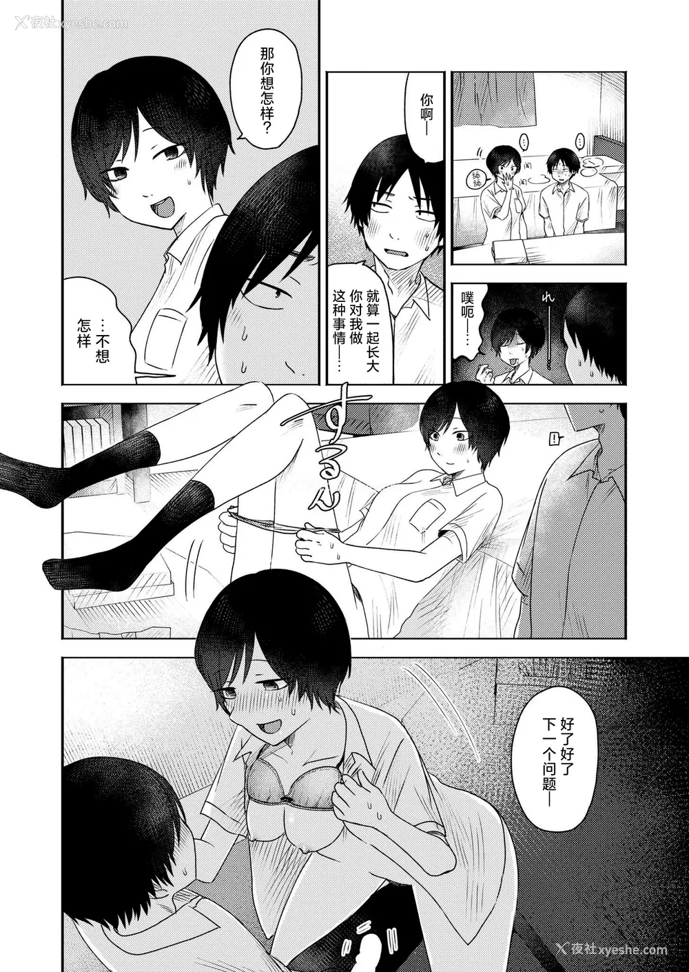 112P - [おたき] 3年分の大好き [中国翻訳] [死兆修会] [DL版]