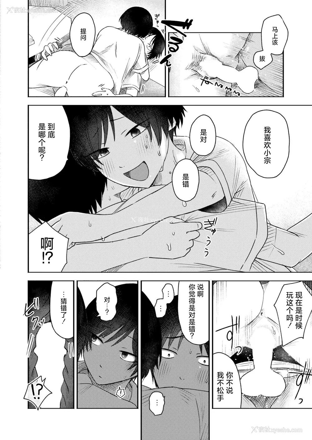 118P - [おたき] 3年分の大好き [中国翻訳] [死兆修会] [DL版]