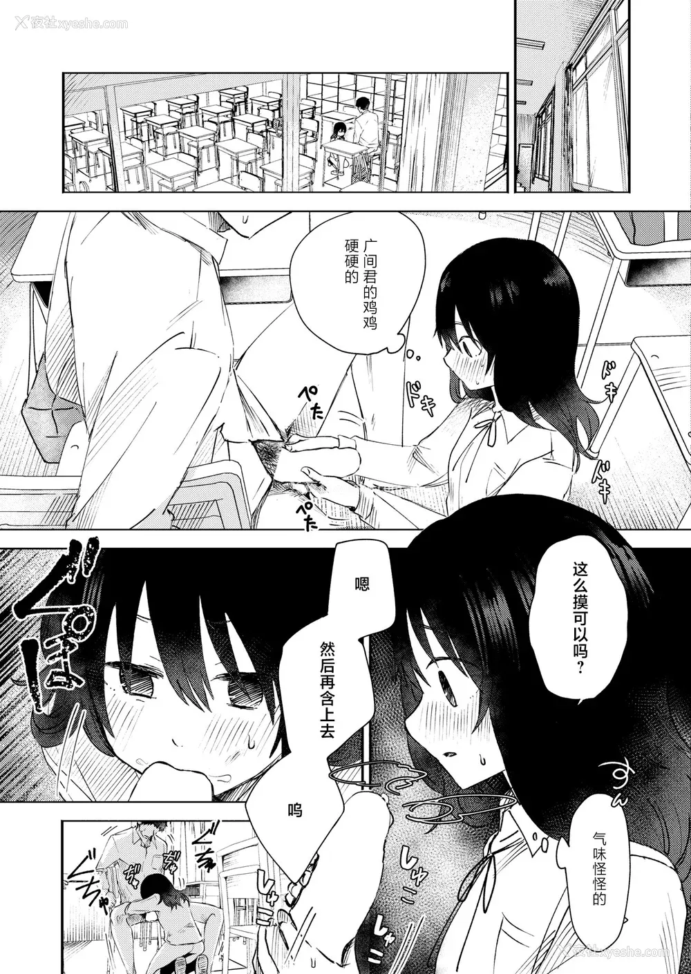 11P - [おたき] 3年分の大好き [中国翻訳] [死兆修会] [DL版]