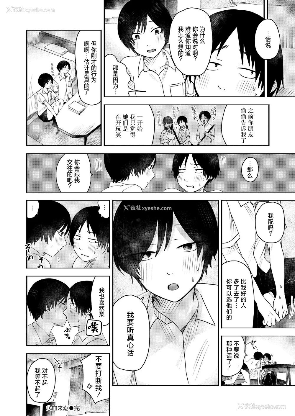 120P - [おたき] 3年分の大好き [中国翻訳] [死兆修会] [DL版]