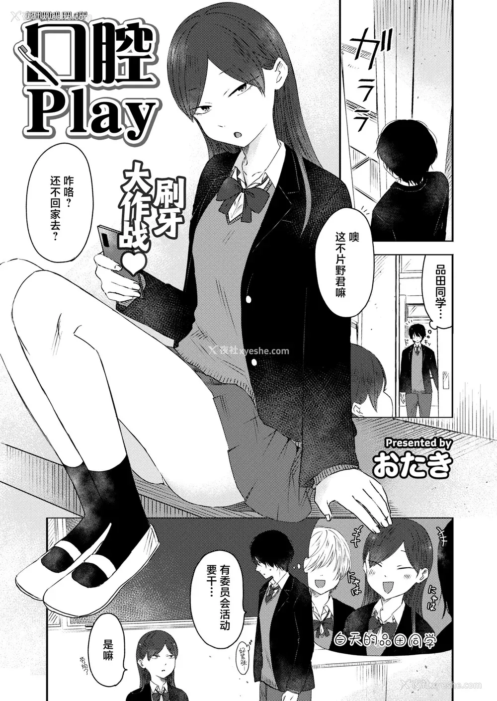 123P - [おたき] 3年分の大好き [中国翻訳] [死兆修会] [DL版]