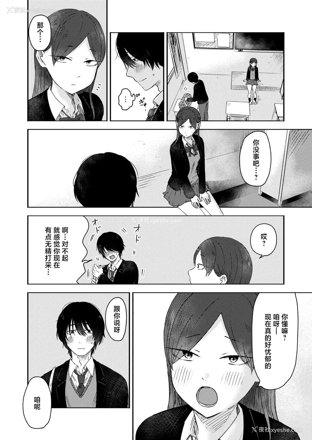 124P - [おたき] 3年分の大好き [中国翻訳] [死兆修会] [DL版]