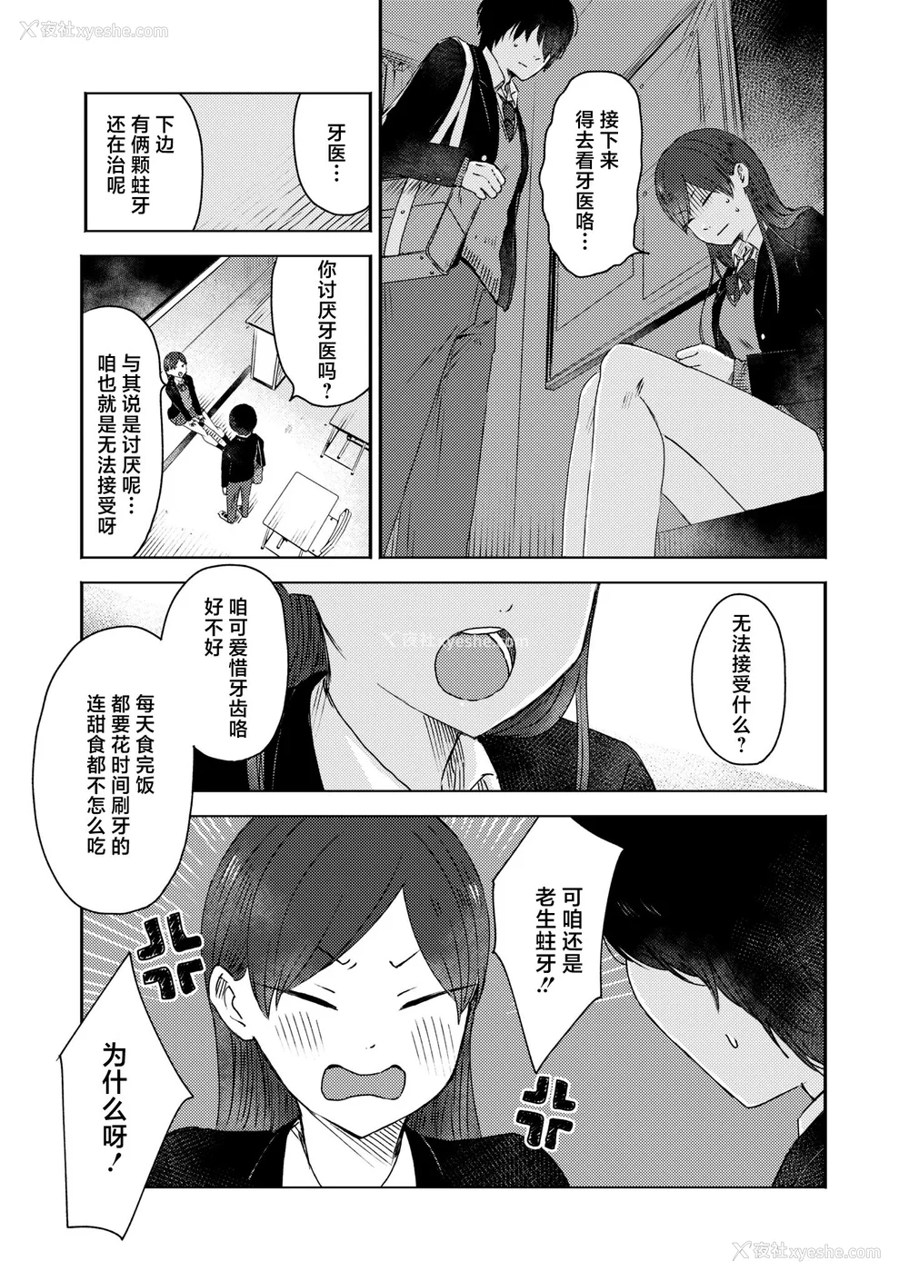 125P - [おたき] 3年分の大好き [中国翻訳] [死兆修会] [DL版]