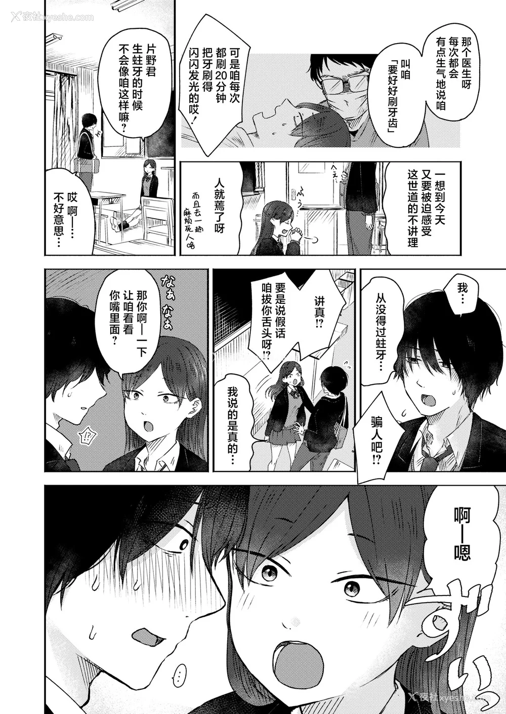 126P - [おたき] 3年分の大好き [中国翻訳] [死兆修会] [DL版]