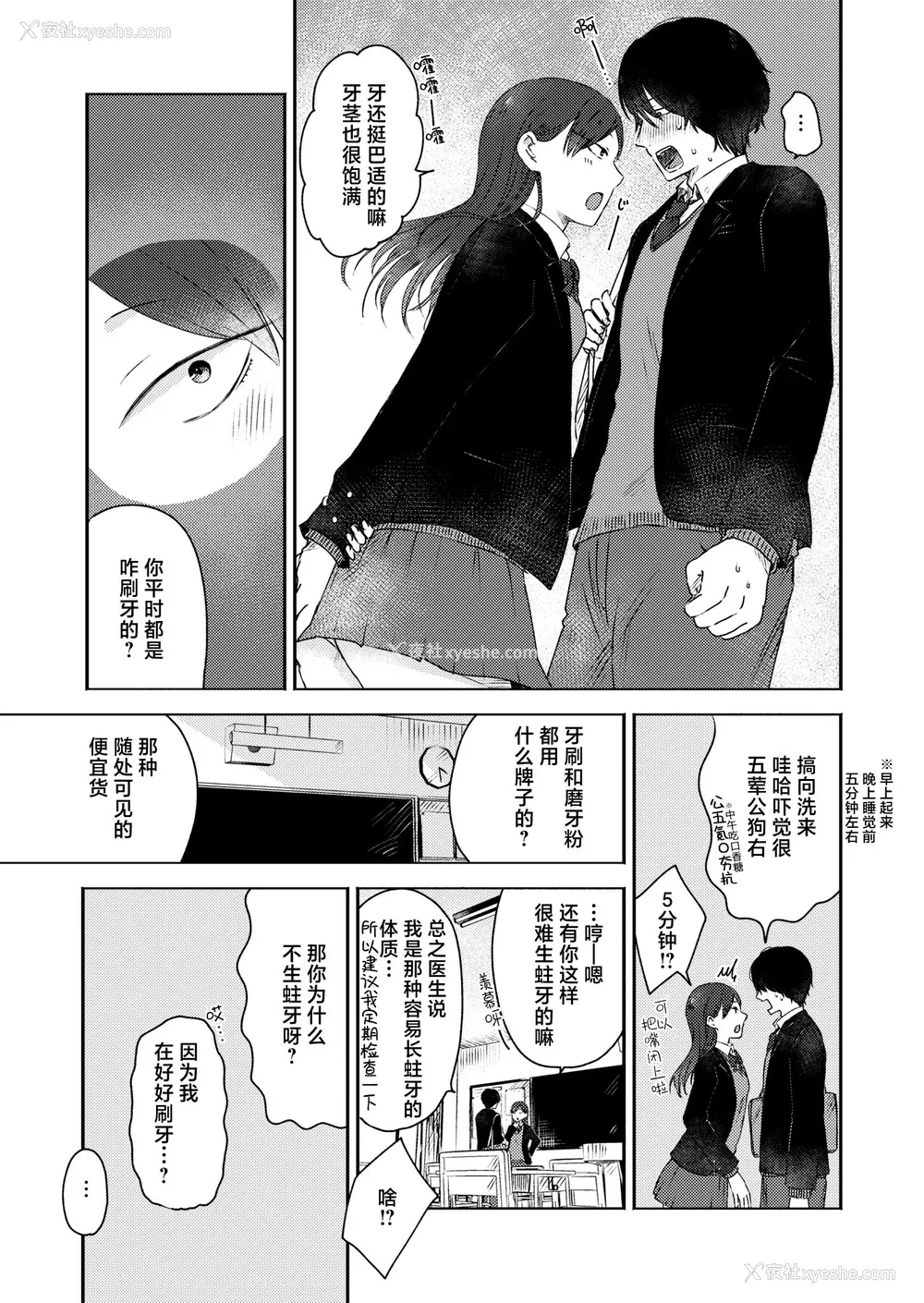 127P - [おたき] 3年分の大好き [中国翻訳] [死兆修会] [DL版]