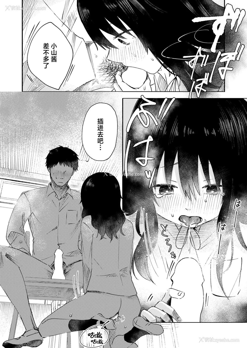12P - [おたき] 3年分の大好き [中国翻訳] [死兆修会] [DL版]