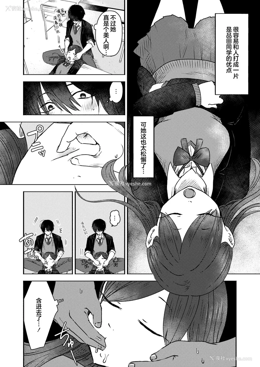 132P - [おたき] 3年分の大好き [中国翻訳] [死兆修会] [DL版]