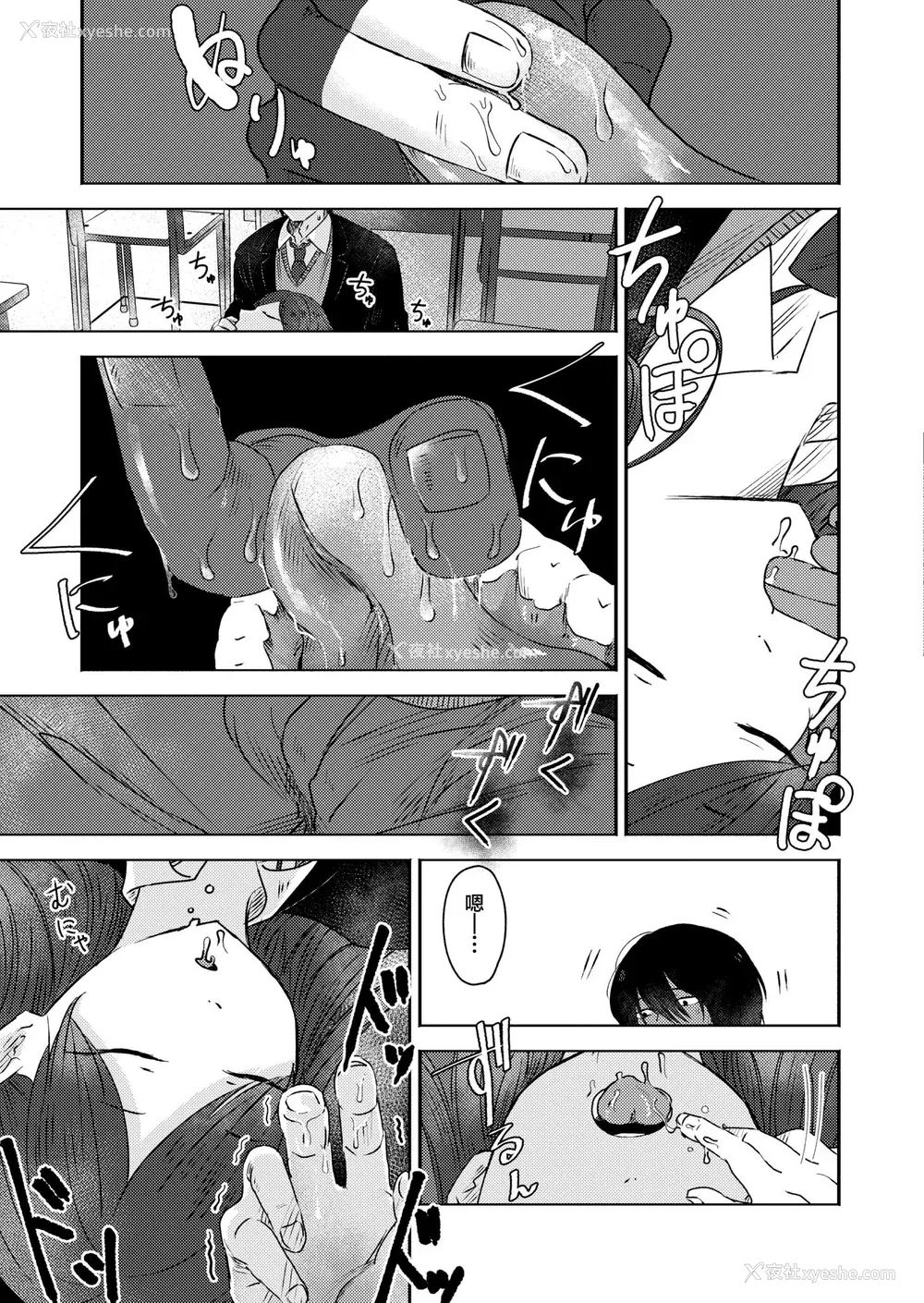 133P - [おたき] 3年分の大好き [中国翻訳] [死兆修会] [DL版]