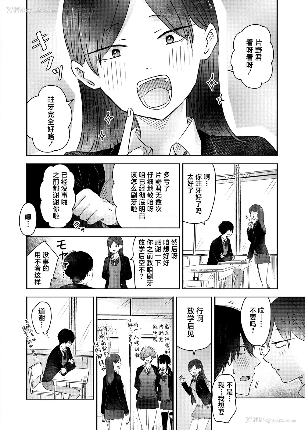 138P - [おたき] 3年分の大好き [中国翻訳] [死兆修会] [DL版]