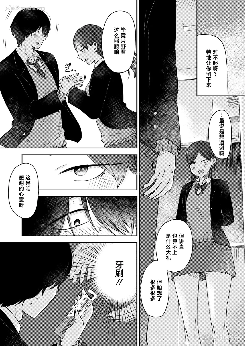 139P - [おたき] 3年分の大好き [中国翻訳] [死兆修会] [DL版]