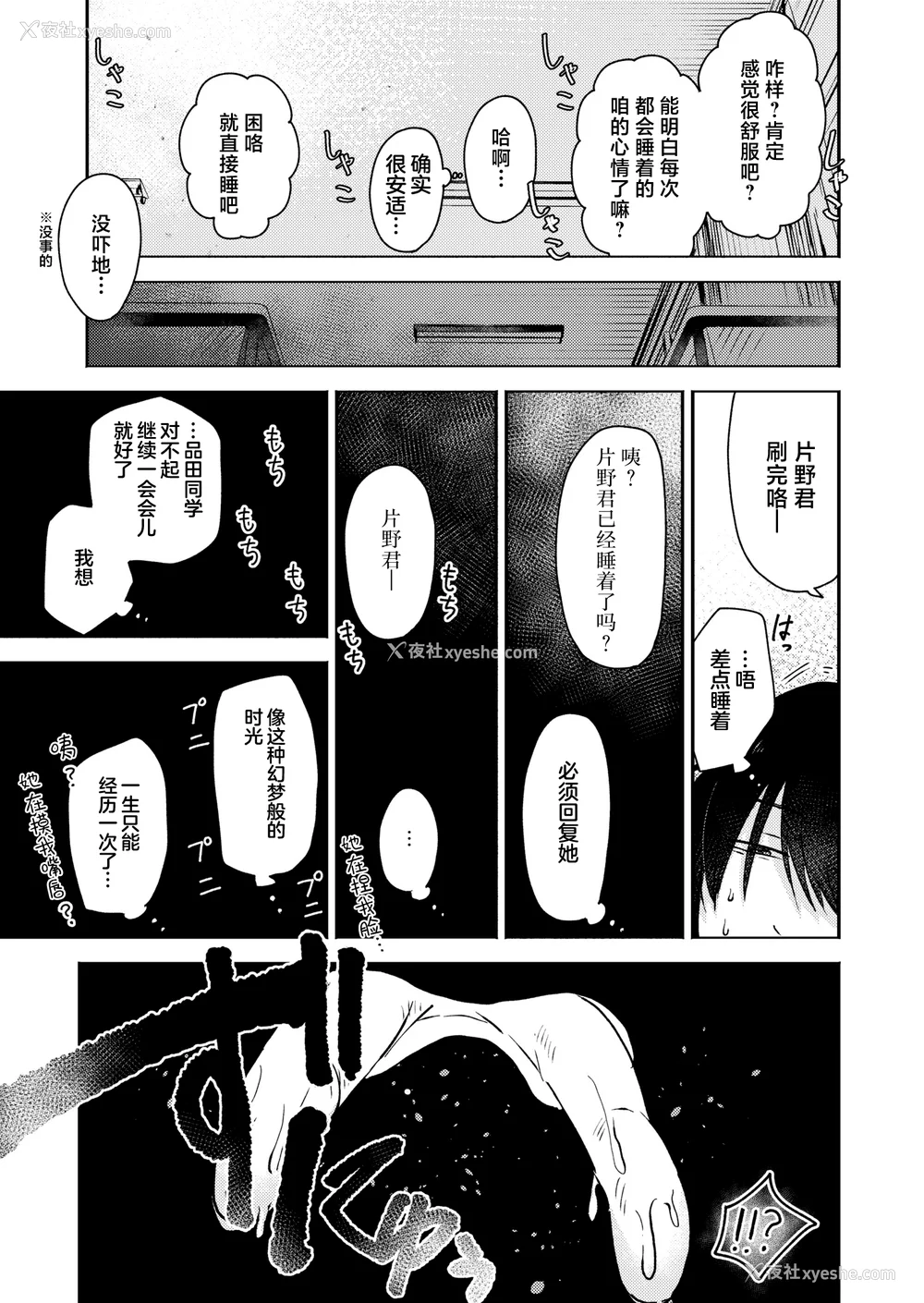 141P - [おたき] 3年分の大好き [中国翻訳] [死兆修会] [DL版]