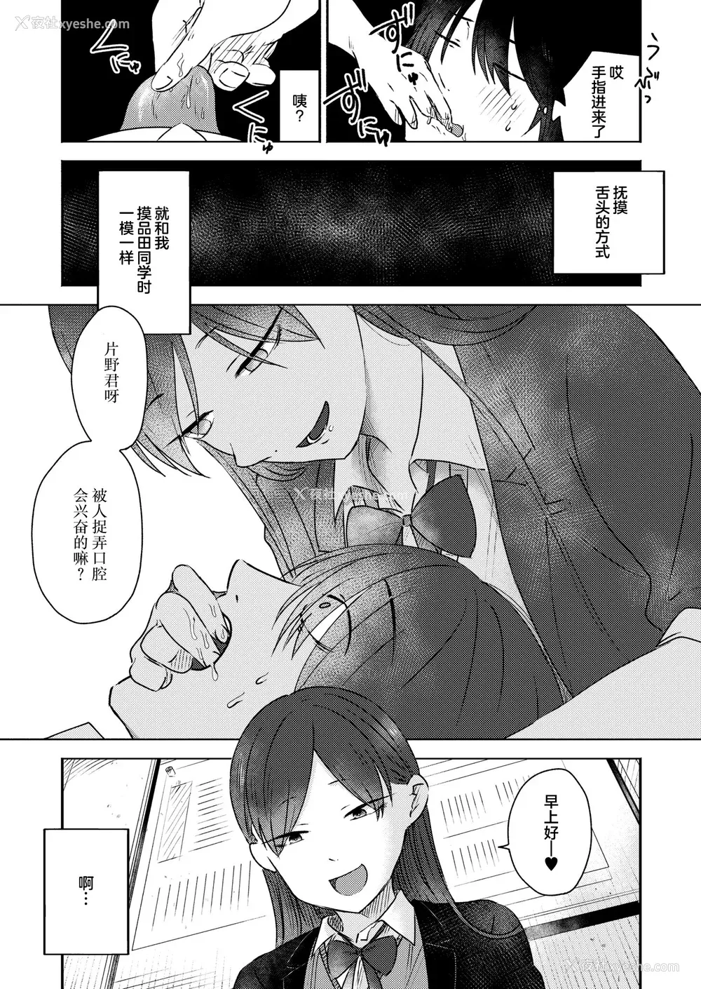 142P - [おたき] 3年分の大好き [中国翻訳] [死兆修会] [DL版]