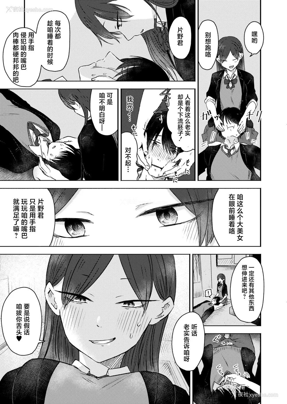 143P - [おたき] 3年分の大好き [中国翻訳] [死兆修会] [DL版]