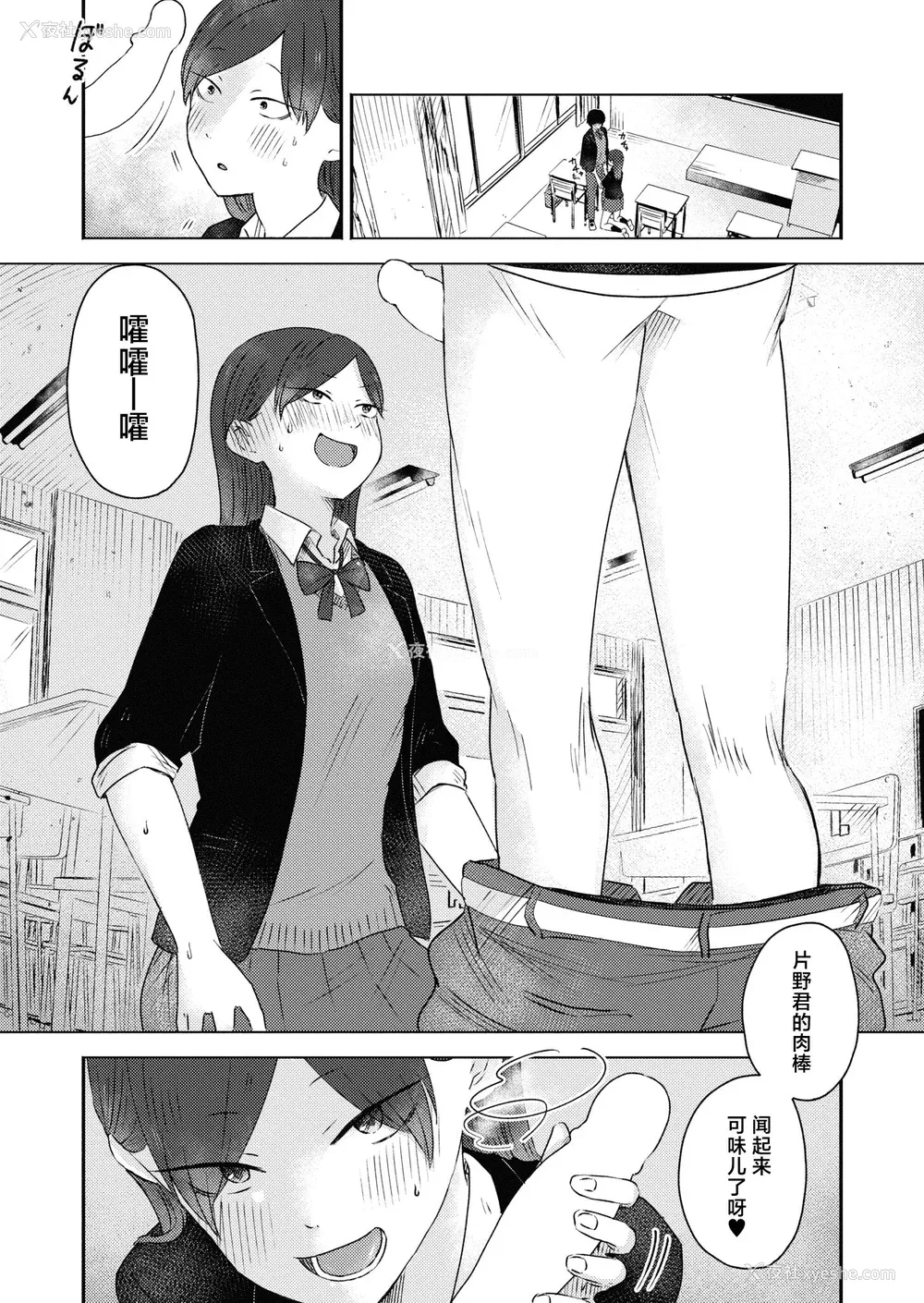144P - [おたき] 3年分の大好き [中国翻訳] [死兆修会] [DL版]