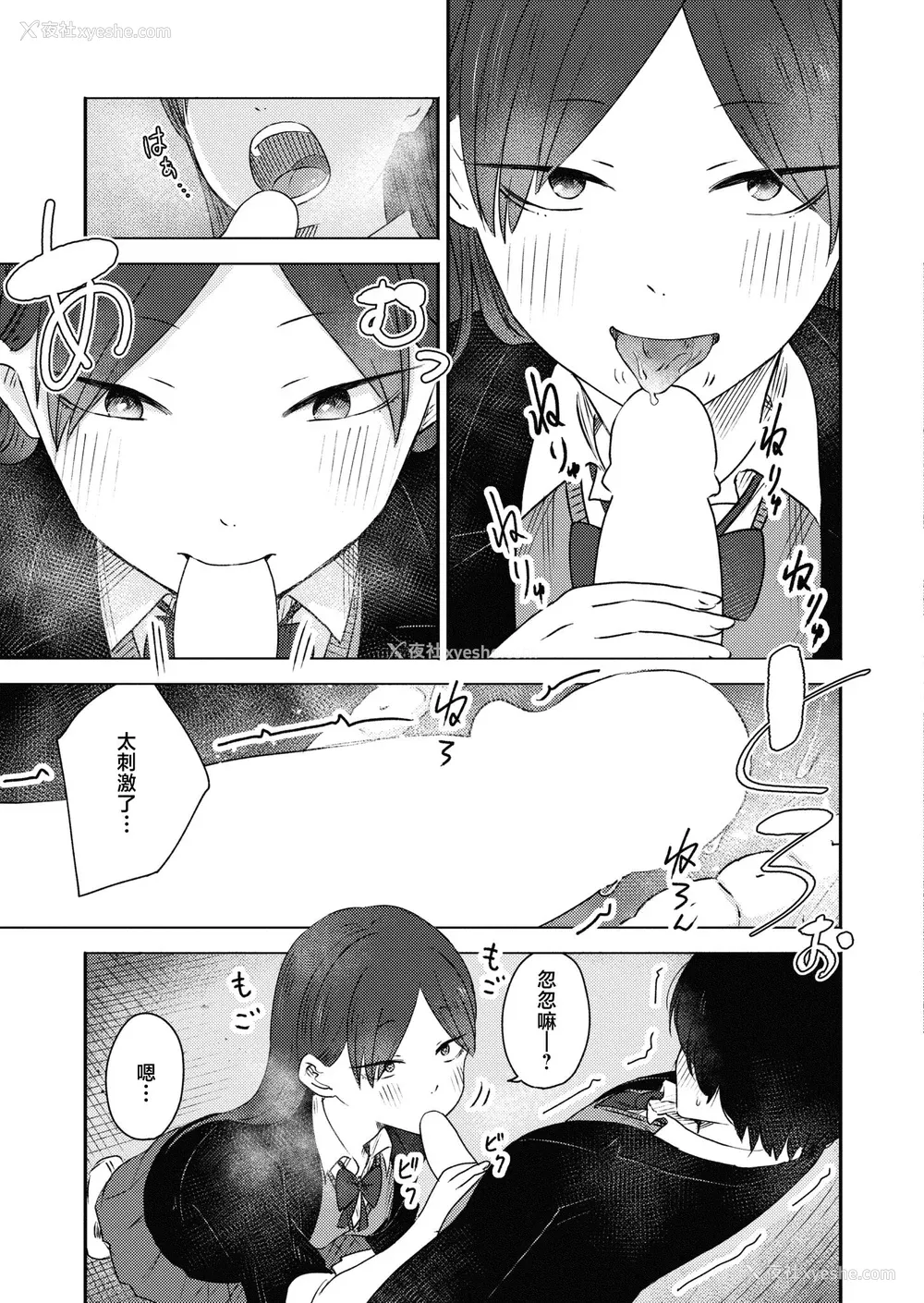 145P - [おたき] 3年分の大好き [中国翻訳] [死兆修会] [DL版]