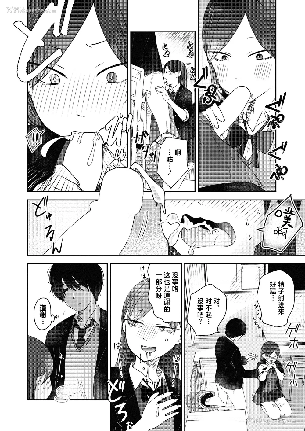 146P - [おたき] 3年分の大好き [中国翻訳] [死兆修会] [DL版]