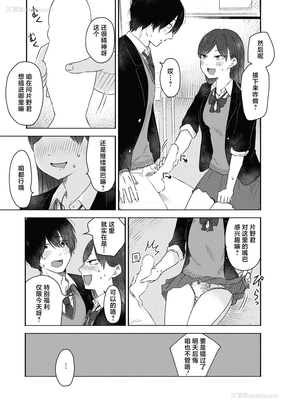 147P - [おたき] 3年分の大好き [中国翻訳] [死兆修会] [DL版]