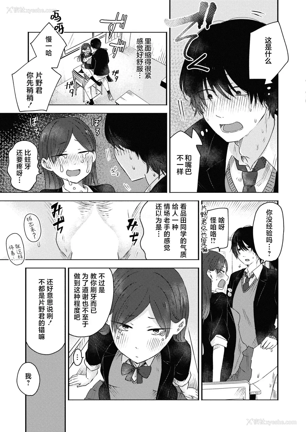 149P - [おたき] 3年分の大好き [中国翻訳] [死兆修会] [DL版]