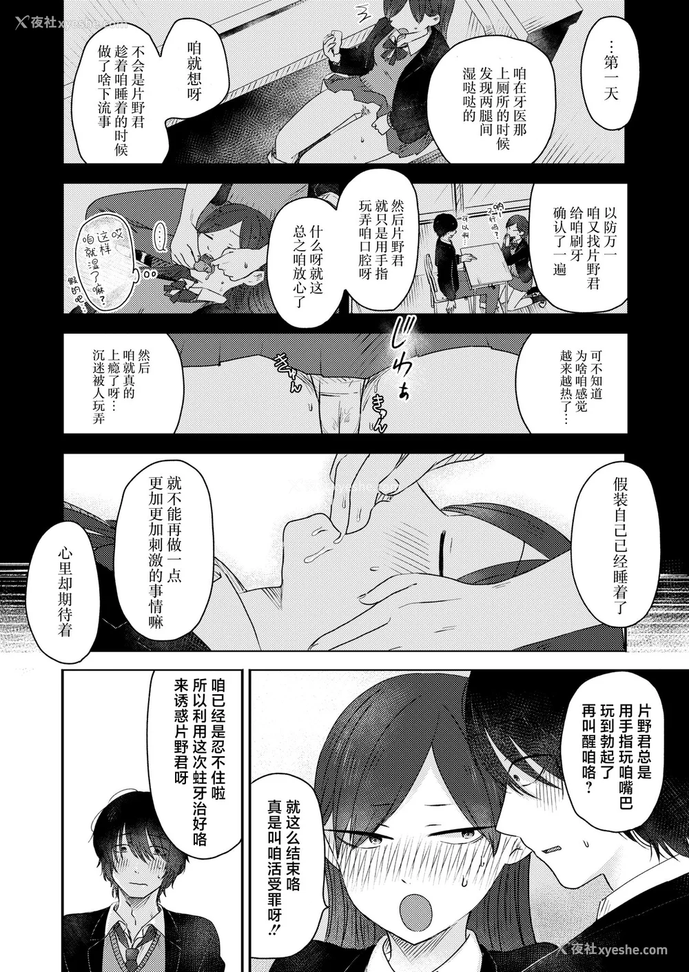 150P - [おたき] 3年分の大好き [中国翻訳] [死兆修会] [DL版]