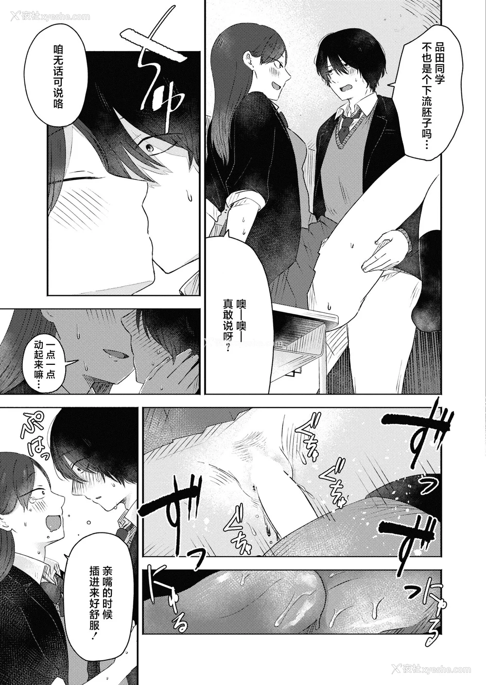 151P - [おたき] 3年分の大好き [中国翻訳] [死兆修会] [DL版]