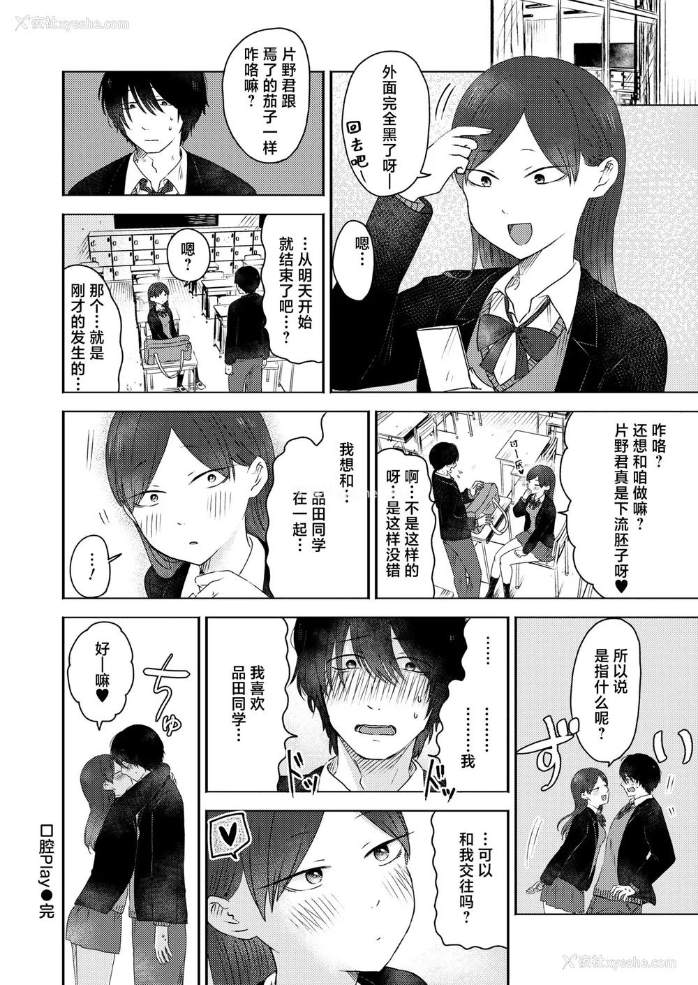 154P - [おたき] 3年分の大好き [中国翻訳] [死兆修会] [DL版]