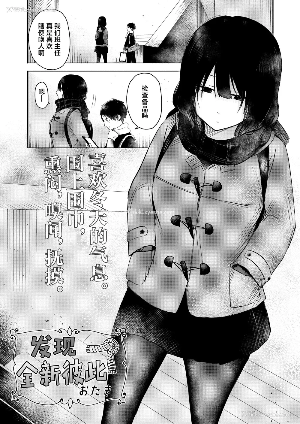 157P - [おたき] 3年分の大好き [中国翻訳] [死兆修会] [DL版]