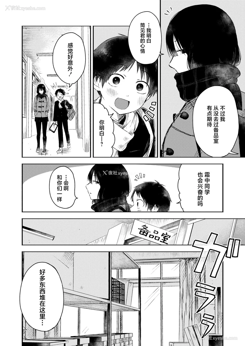 158P - [おたき] 3年分の大好き [中国翻訳] [死兆修会] [DL版]