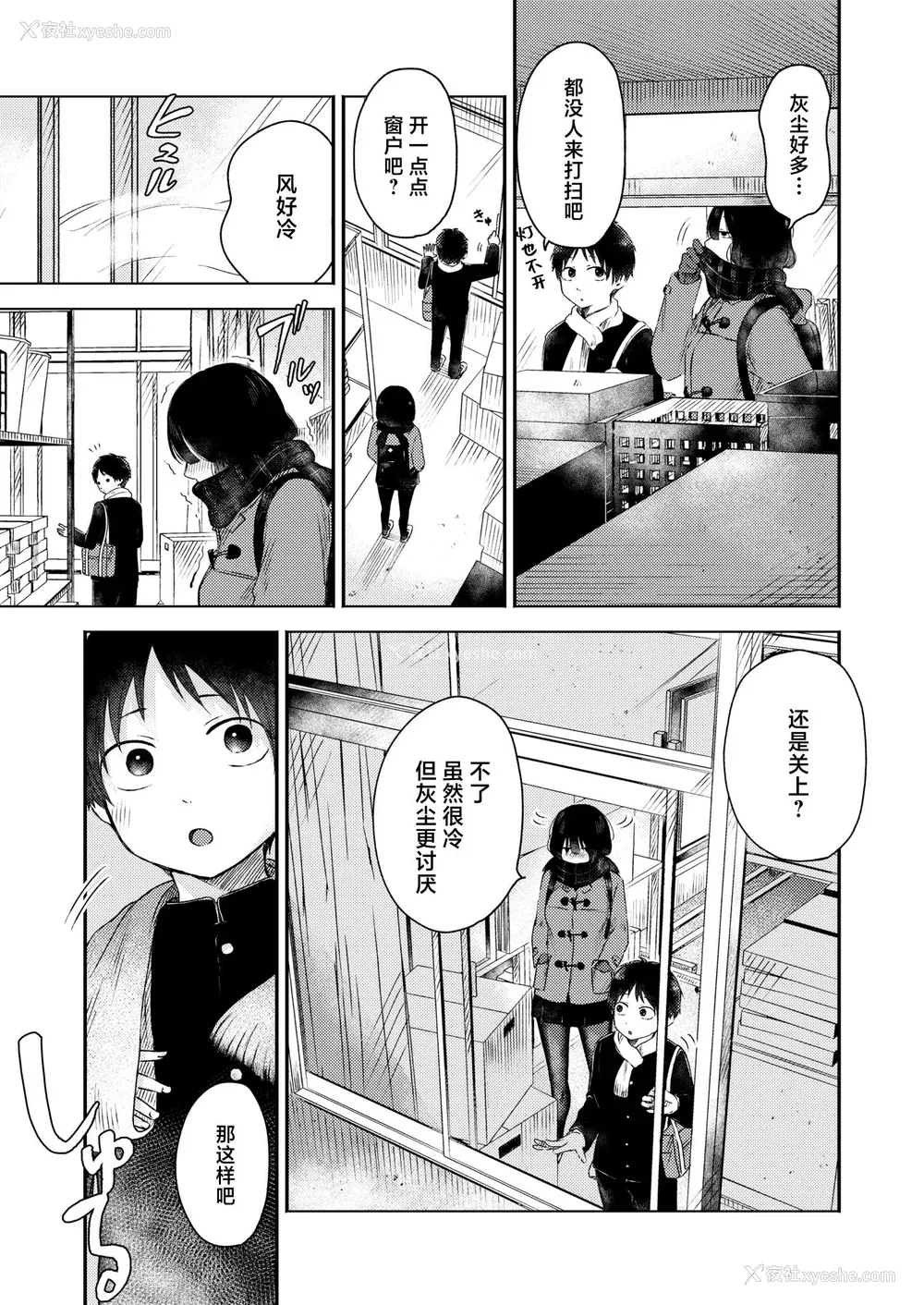 159P - [おたき] 3年分の大好き [中国翻訳] [死兆修会] [DL版]