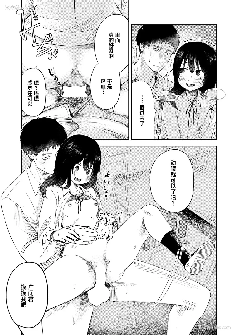 15P - [おたき] 3年分の大好き [中国翻訳] [死兆修会] [DL版]