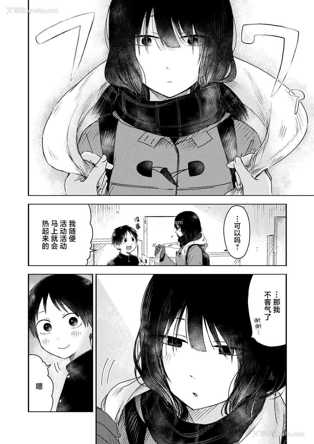 160P - [おたき] 3年分の大好き [中国翻訳] [死兆修会] [DL版]
