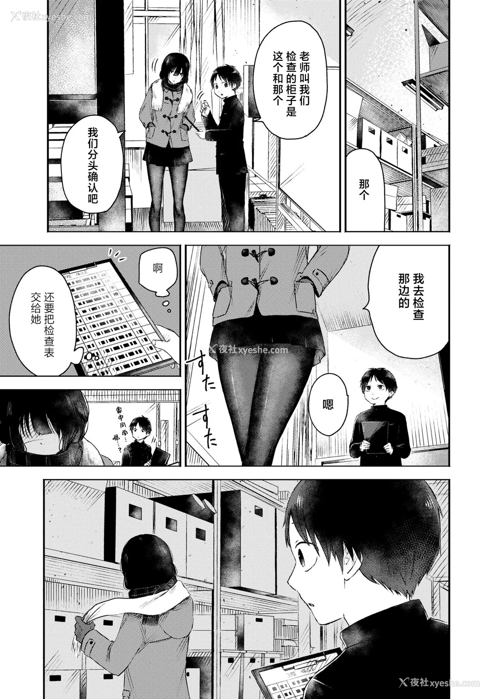161P - [おたき] 3年分の大好き [中国翻訳] [死兆修会] [DL版]