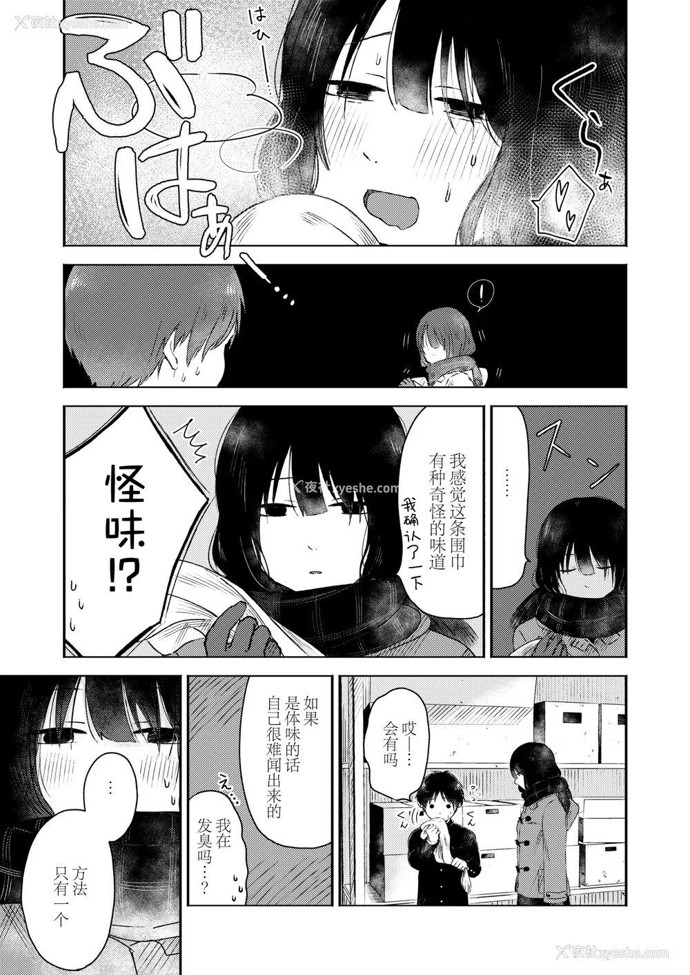 163P - [おたき] 3年分の大好き [中国翻訳] [死兆修会] [DL版]