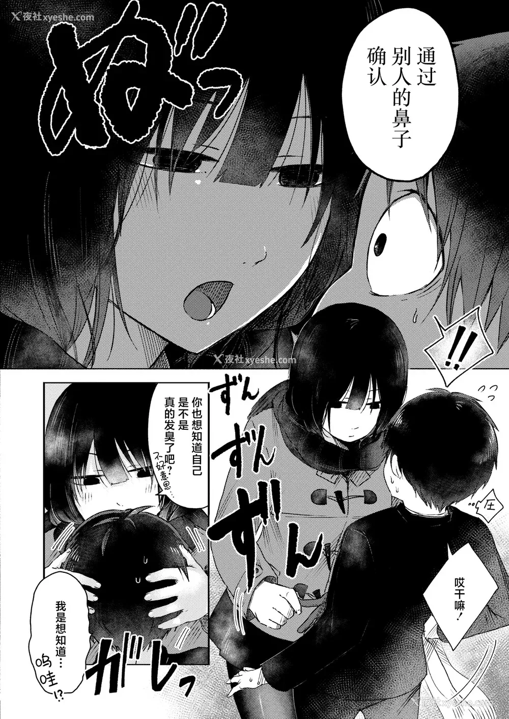 164P - [おたき] 3年分の大好き [中国翻訳] [死兆修会] [DL版]