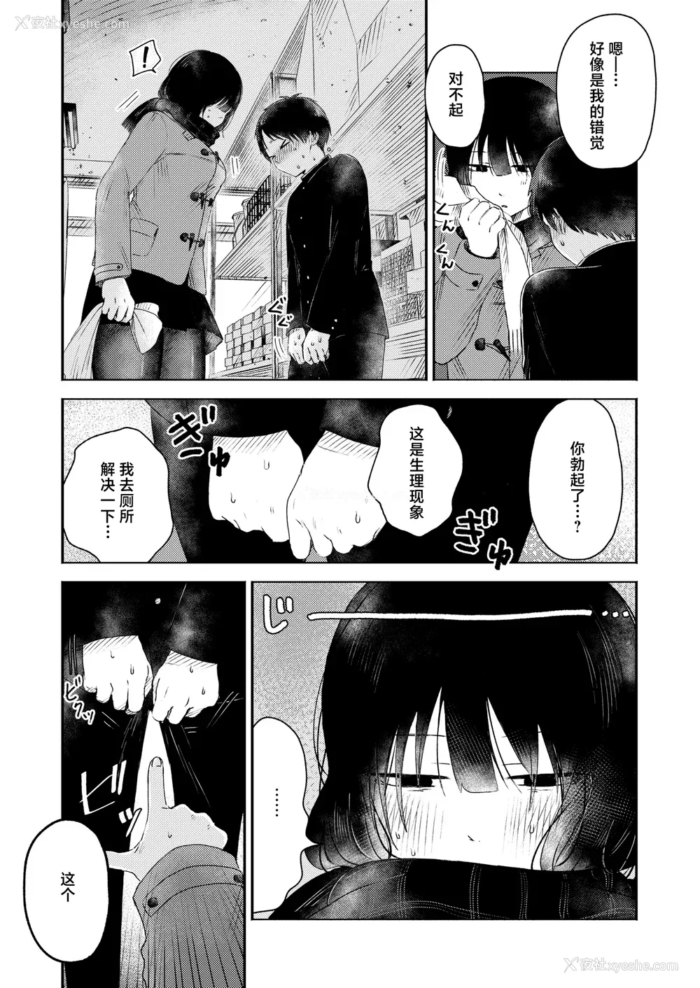 166P - [おたき] 3年分の大好き [中国翻訳] [死兆修会] [DL版]
